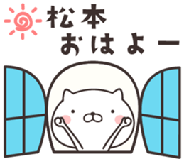 cute cat -MATSUMOTO- sticker #9308862