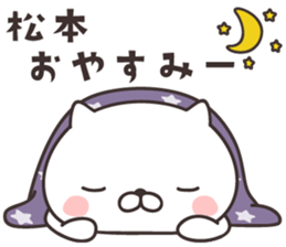 cute cat -MATSUMOTO- sticker #9308863