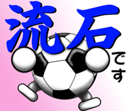 The ball is a friend ver.6 sticker #9309117