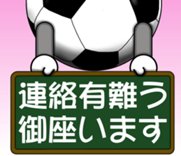 The ball is a friend ver.6 sticker #9309120