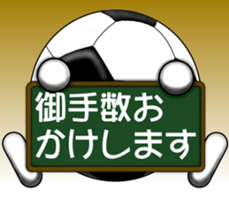 The ball is a friend ver.6 sticker #9309121