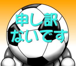 The ball is a friend ver.6 sticker #9309136