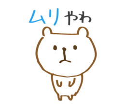 Toyama Bear sticker #9310615