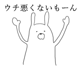 kansai rabbits<2> sticker #9310891