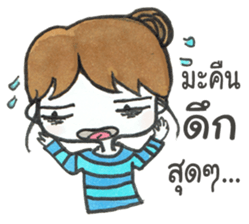 Nong Mameaw sticker #9311158