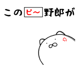 sticker of cute invective sticker #9311599