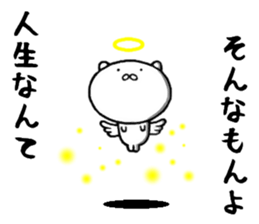 sticker of cute invective sticker #9311605