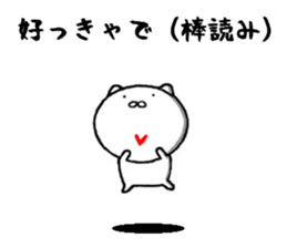 sticker of cute invective sticker #9311612