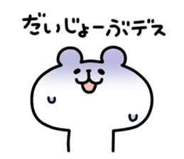 yurukuma14 sticker #9313062