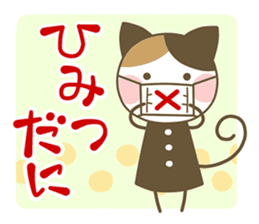 Ensyu-ben cat 1 sticker #9313357