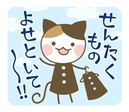 Ensyu-ben cat 1 sticker #9313382