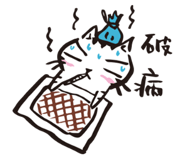 Nekomaru's wonderful life sticker #9313734