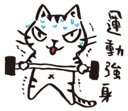 Nekomaru's wonderful life sticker #9313735
