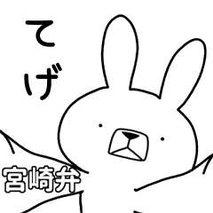 宮崎弁 Lineクリエイターズスタンプまとめ Stamplist