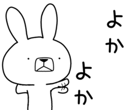 Dialect rabbit [miyazaki] sticker #9313872
