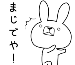 Dialect rabbit [miyazaki] sticker #9313875