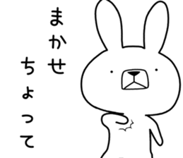 Dialect rabbit [miyazaki] sticker #9313879
