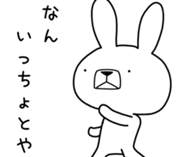 Dialect rabbit [miyazaki] sticker #9313880