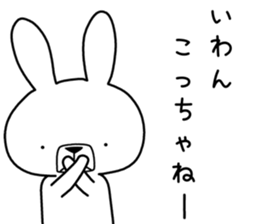 Dialect rabbit [miyazaki] sticker #9313881