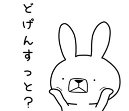 Dialect rabbit [miyazaki] sticker #9313882