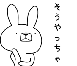 Dialect rabbit [miyazaki] sticker #9313885
