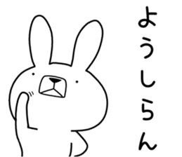 Dialect rabbit [miyazaki] sticker #9313887