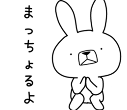 Dialect rabbit [miyazaki] sticker #9313891