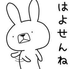 Dialect rabbit [miyazaki] sticker #9313892