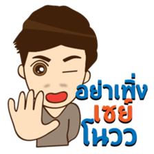 Best Friend Go&Nana EP.5 sticker #9314297