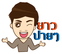 Best Friend Go&Nana EP.5 sticker #9314300