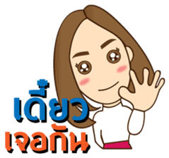 Best Friend Go&Nana EP.5 sticker #9314318