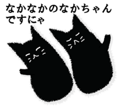 A black cat will answer 3. sticker #9314689