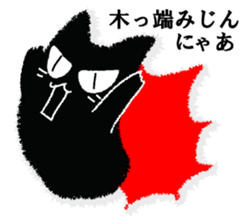 A black cat will answer 3. sticker #9314691