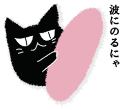 A black cat will answer 3. sticker #9314702