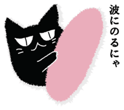 A black cat will answer 3. sticker #9314702
