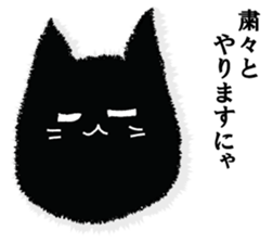 A black cat will answer 3. sticker #9314708