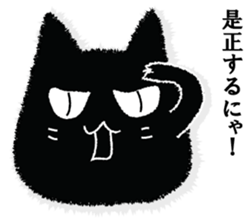A black cat will answer 3. sticker #9314709