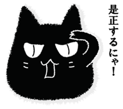 A black cat will answer 3. sticker #9314709