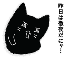 A black cat will answer 3. sticker #9314712