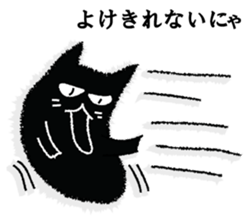 A black cat will answer 3. sticker #9314714