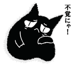 A black cat will answer 3. sticker #9314715