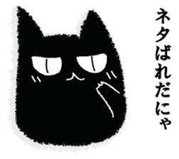 A black cat will answer 3. sticker #9314722