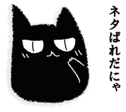 A black cat will answer 3. sticker #9314722