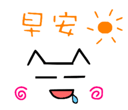 Chinese cat's Emoji sticker sticker #9314729