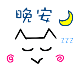 Chinese cat's Emoji sticker sticker #9314730