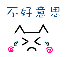 Chinese cat's Emoji sticker sticker #9314734