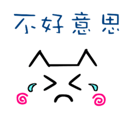 Chinese cat's Emoji sticker sticker #9314734