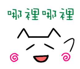 Chinese cat's Emoji sticker sticker #9314737