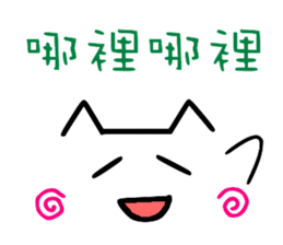 Chinese cat's Emoji sticker sticker #9314737