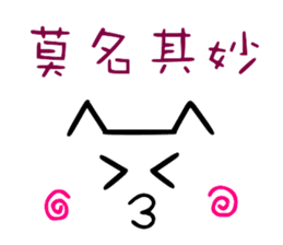 Chinese cat's Emoji sticker sticker #9314738